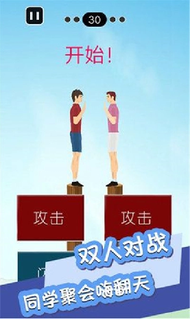 我想推倒她游戏