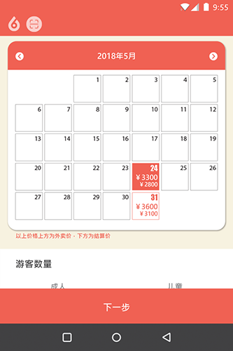 一起溜溜app图3