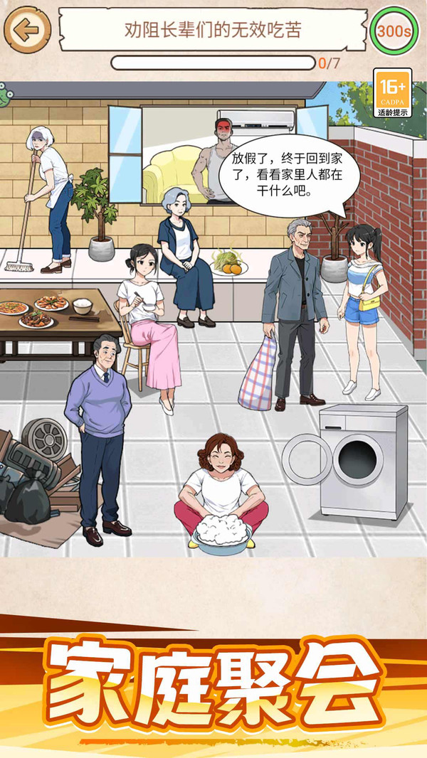 穿搭恋爱脑游戏图1