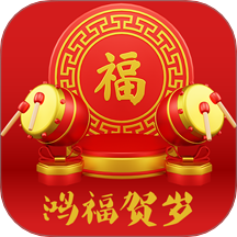 鸿福贺岁安卓版图标