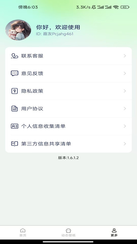 全景视界壁纸app图1