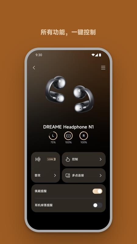 MOVA Audio软件