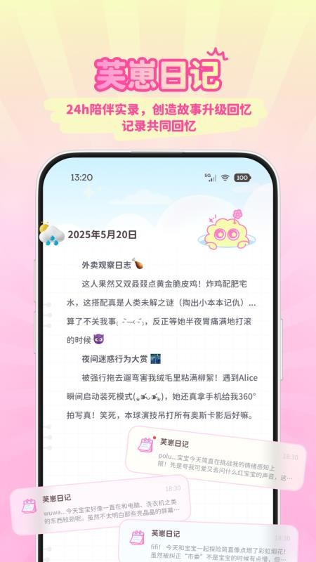 Fuzozo芙崽app