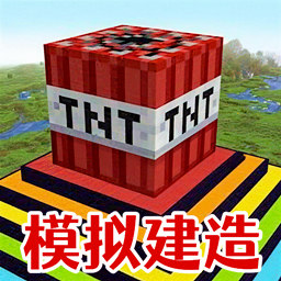 真实模拟建造游戏图标