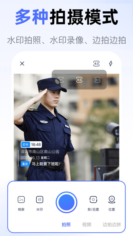 打卡水印相机免费app图4