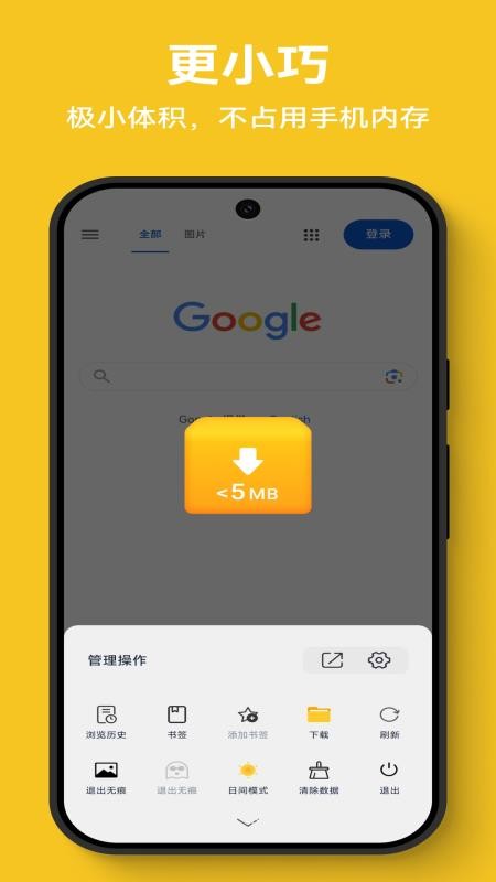 Solo浏览器软件图3
