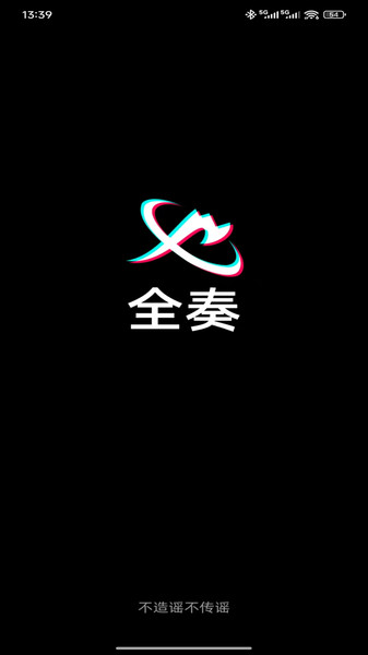 全奏app--该软件标签太少图3