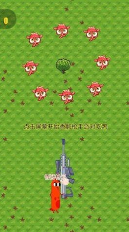 香肠枪手派对最新版图1