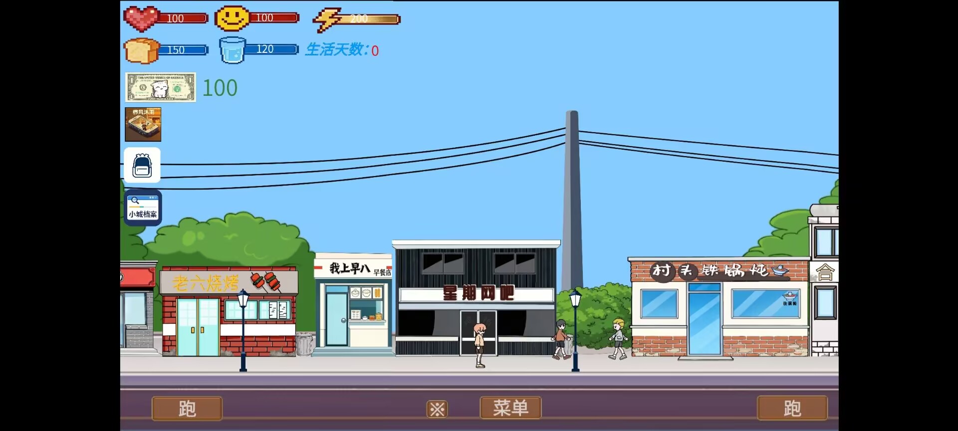 栉风沐雨游戏图1