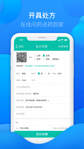 友德医药店端app图2