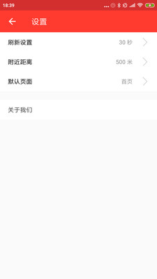 上海公交来了app图4