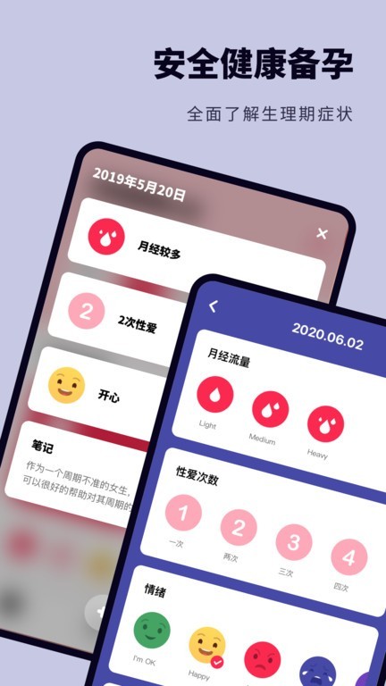 备孕怀孕助手软件图2