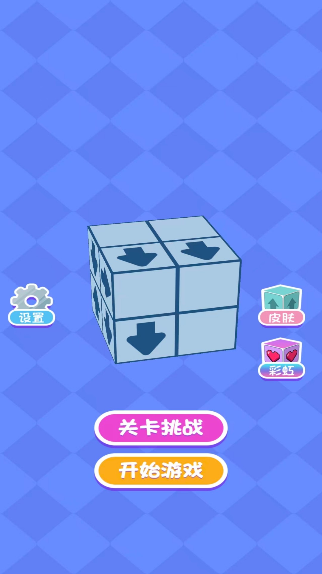 越消越上头游戏