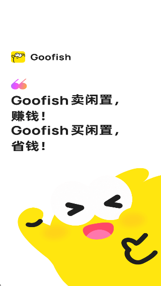 Goofish图1