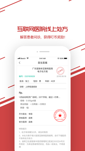 叮叮医生app图5