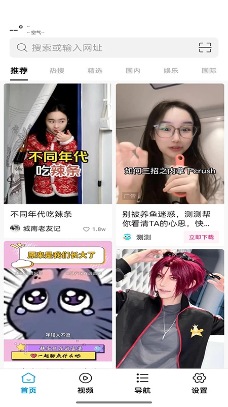 蜜柚浏览器软件图3