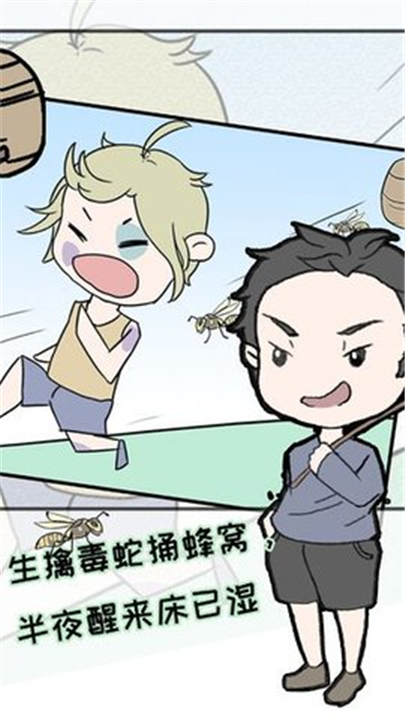 熊孩子是不可能停下来的游戏图2