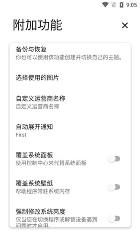 Power Shade图1