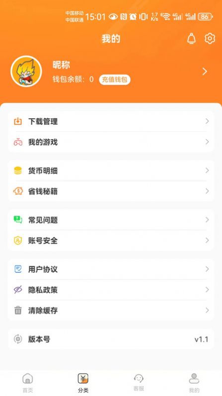 折扣玩最新版图1
