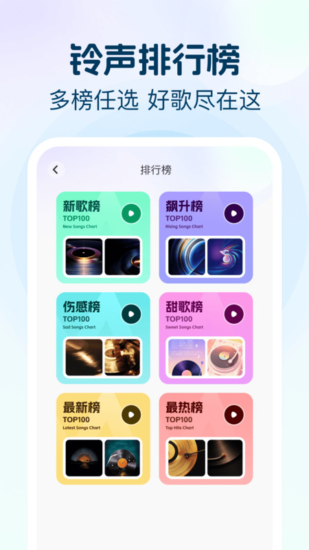 铃声下载免费多app图3