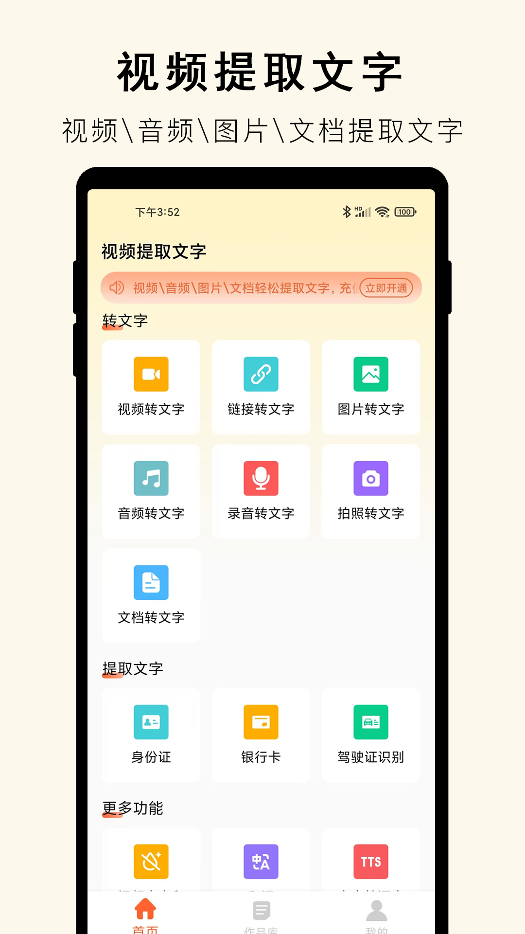 文字提取器手机版图3