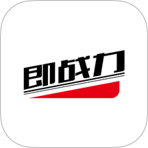即战力最新版图标