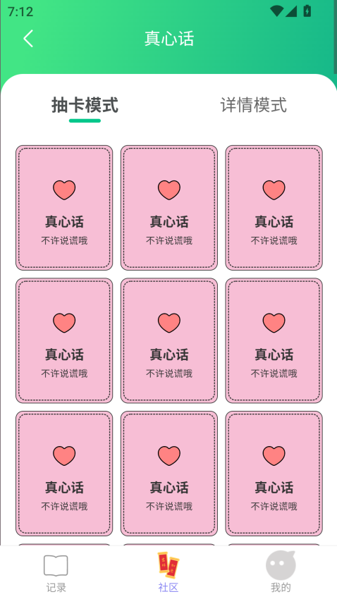 喜气满满官网版图2