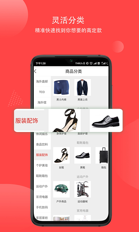 京享优品软件图2