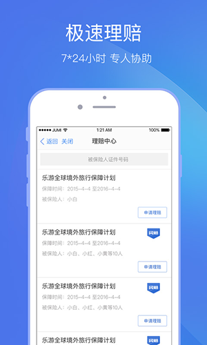 聚米app图4
