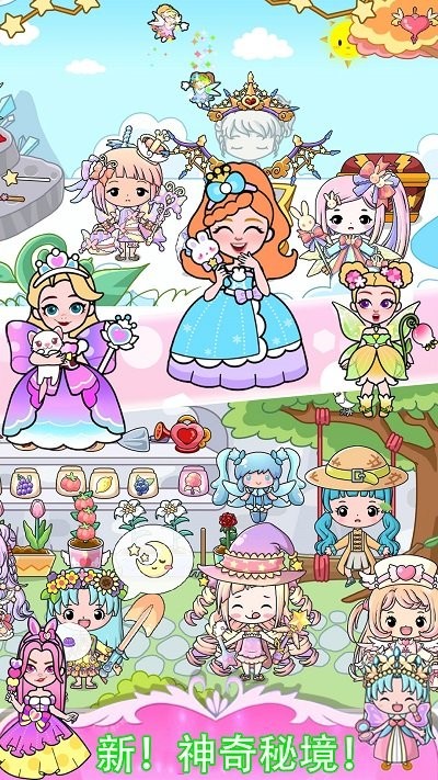 吉彼公主魔法城堡安卓版图2
