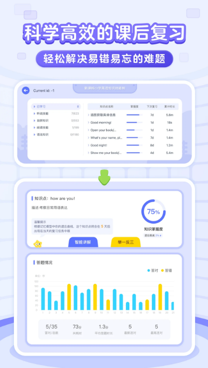 伴魚優學app图4