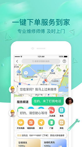 璇瑞app图2