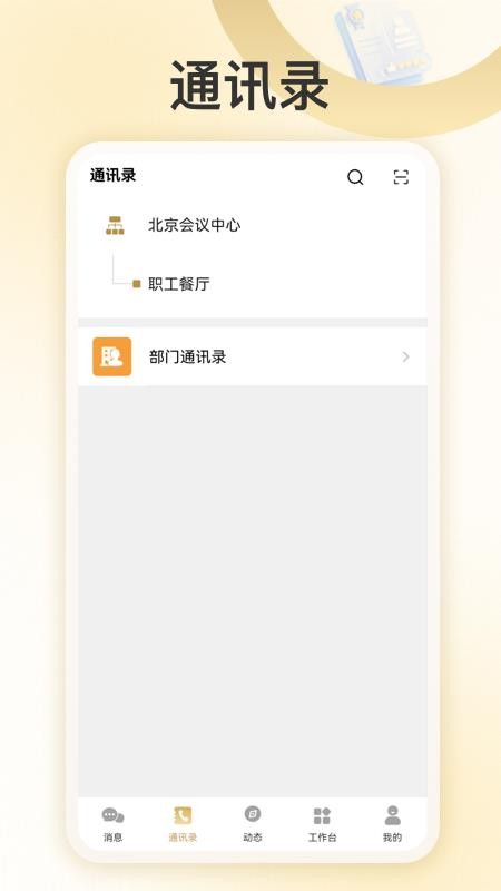 我爱北会app
