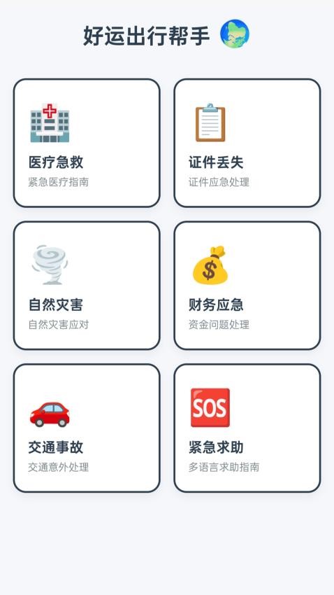 步步行好运官网版图1