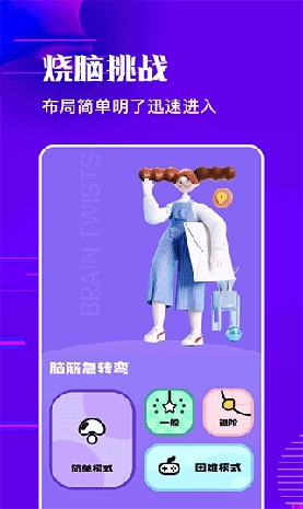 羊羊烧脑游戏