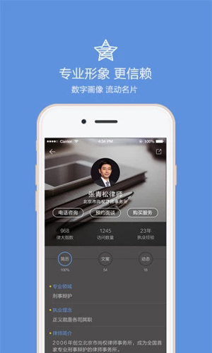 律大大APP--该软件标签太少图2