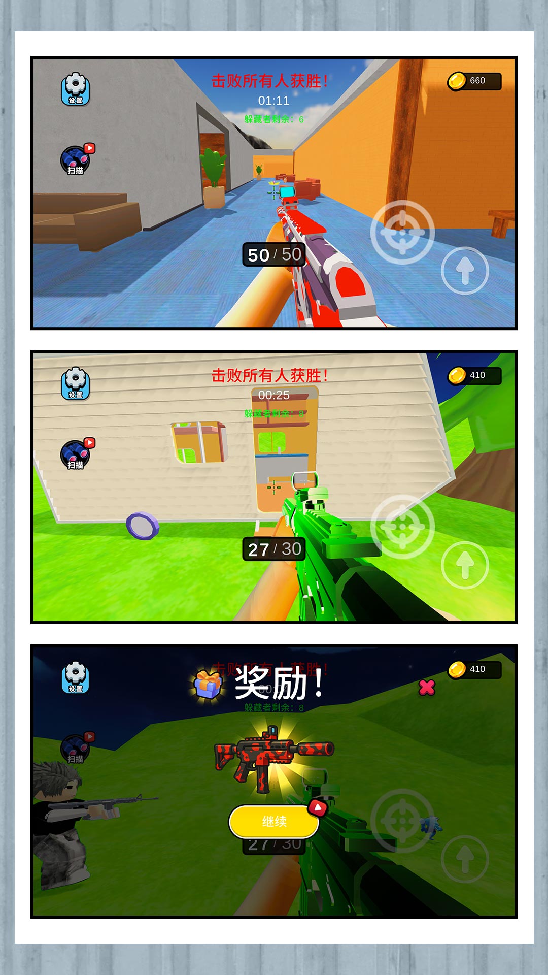 城市特种兵游戏图1