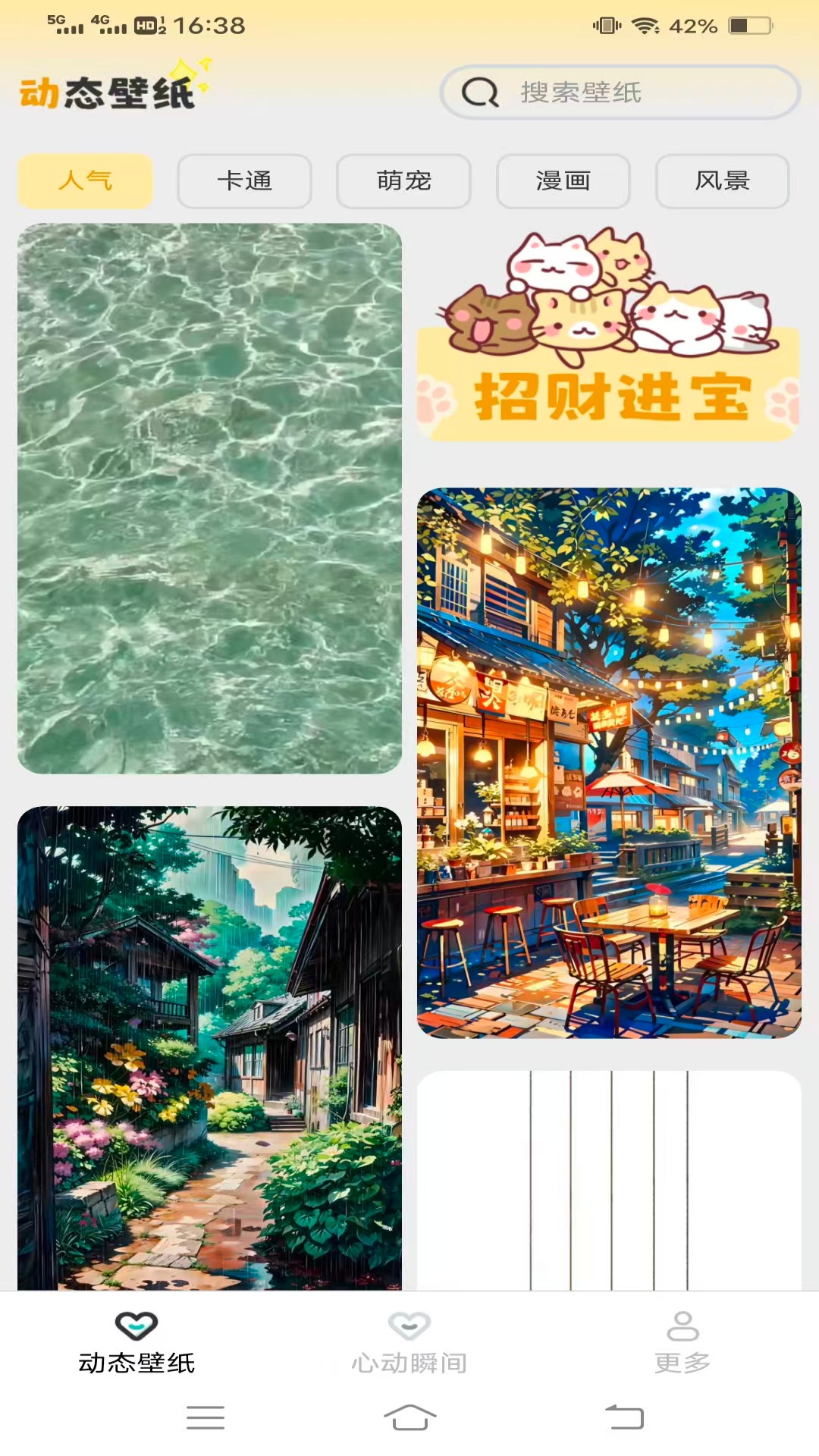 自然壁纸app