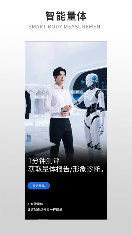 知服定制app
