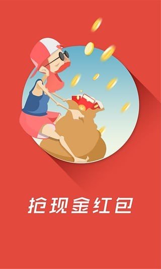 抢抢购物助手app图2