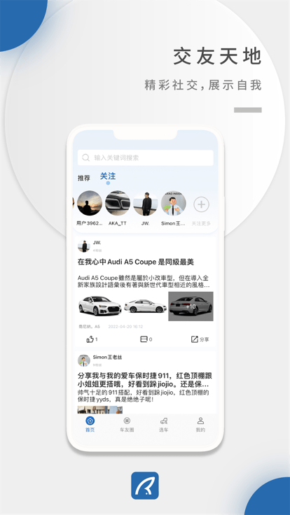 蓝途app图2