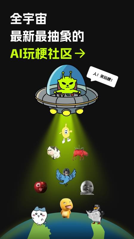 哈基米AI软件图1