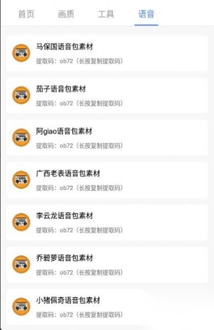 PUBG广角助手软件图3