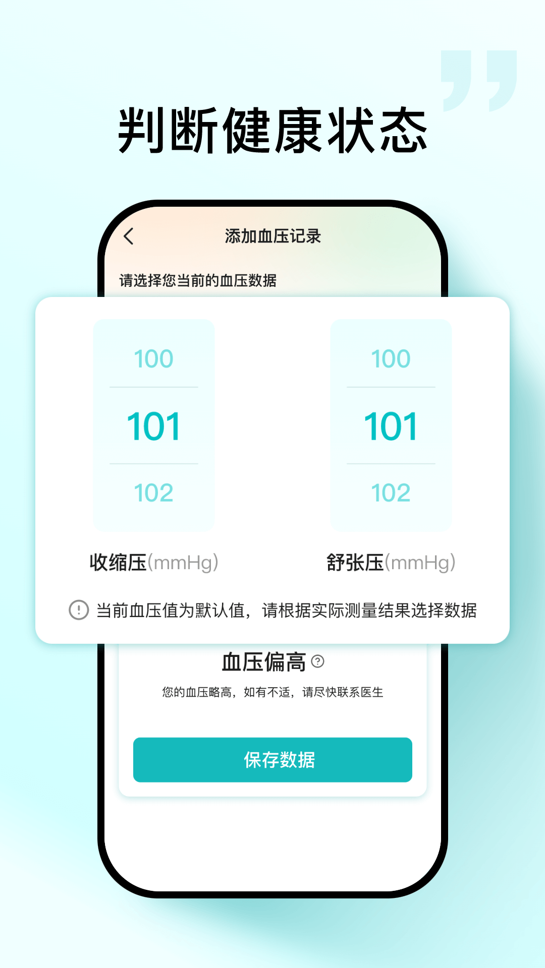 血压血糖帮app图1