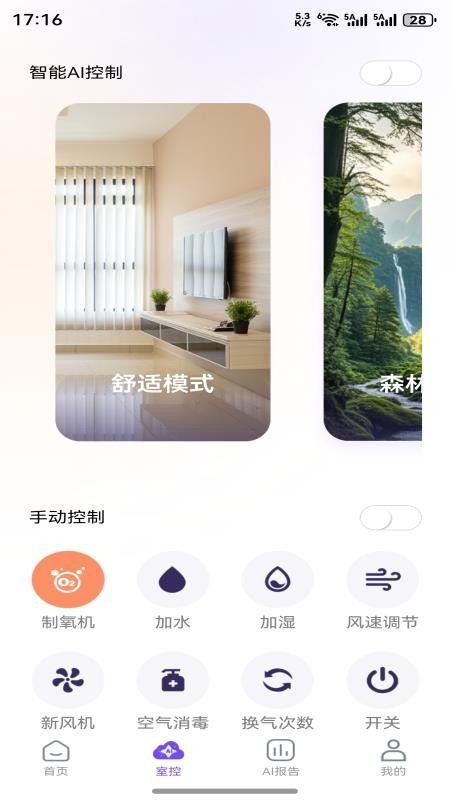 云控猫AI软件