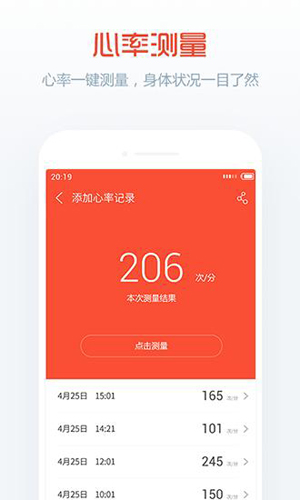 卓易健康app图3