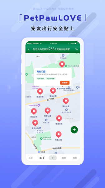 PetPawLOVE app图2