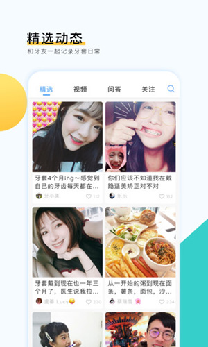 牙记app图2
