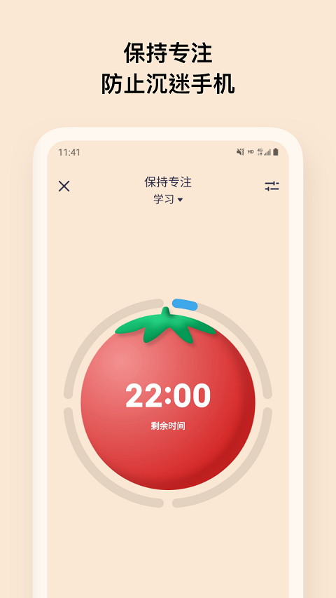自律番茄钟OffScreen图3