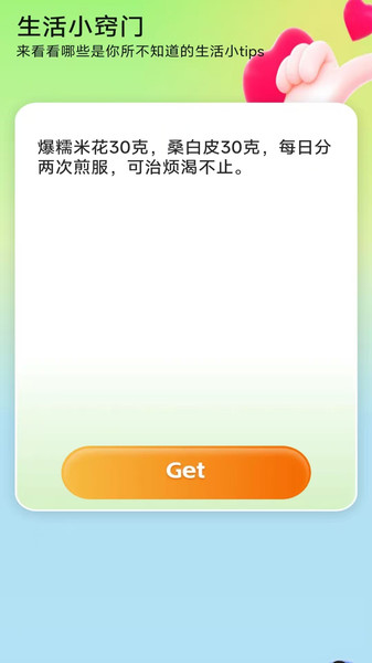 智扫趣识多app图1